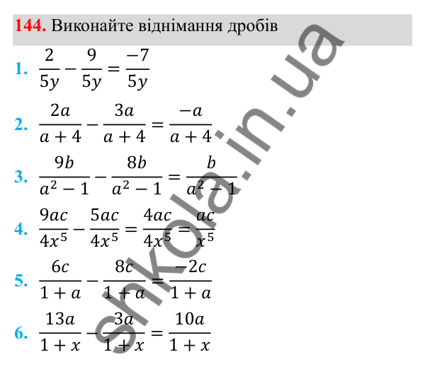 ГДЗ Алгебра 8 клас Тарасенкова 2025 — завдання 144, § 4. Додавання і віднімання раціональних дробів
