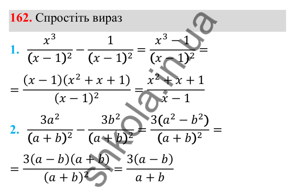 ГДЗ Алгебра 8 клас Тарасенкова 2025 — завдання 162, § 4. Додавання і віднімання раціональних дробів
