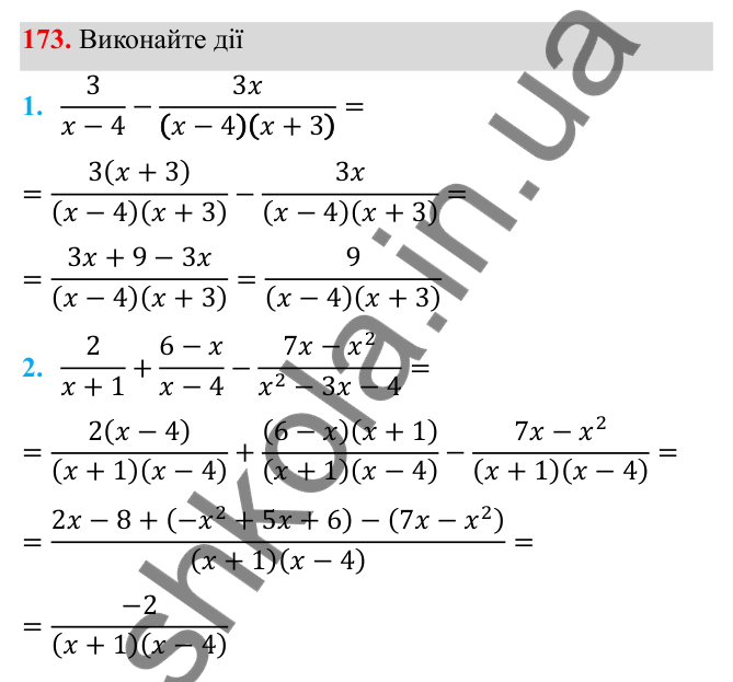 Завдання 173 ГДЗ Алгебра 8 клас Тарасенкова 2025 — завдання 173, § 4. Додавання і віднімання раціональних дробів