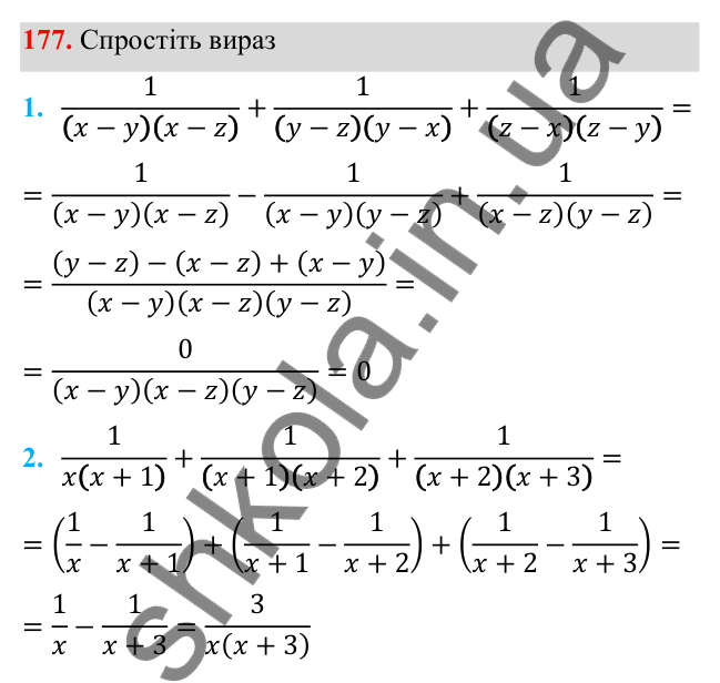 Завдання 177 ГДЗ Алгебра 8 клас Тарасенкова 2025 — завдання 177, § 4. Додавання і віднімання раціональних дробів