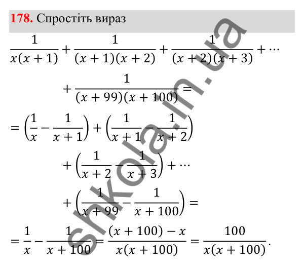 ГДЗ Алгебра 8 клас Тарасенкова 2025 — завдання 178, § 4. Додавання і віднімання раціональних дробів
