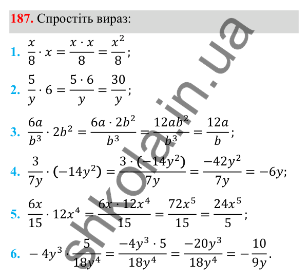 Завдання 187 ГДЗ Алгебра 8 клас Тарасенкова 2025 — завдання 187, § 5. Множення дробів. Піднесення до степеня