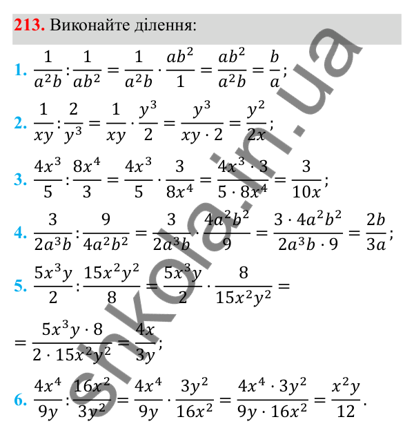 Завдання 213 ГДЗ Алгебра 8 клас Тарасенкова 2025 — завдання 213, § 6. Ділення раціональних дробів