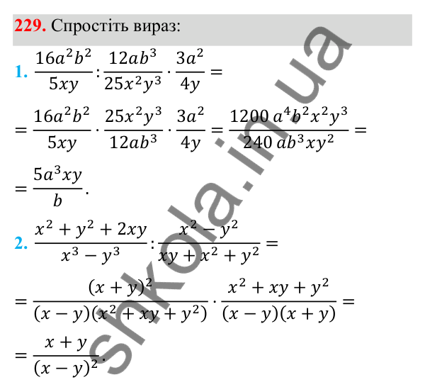 ГДЗ Алгебра 8 клас Тарасенкова 2025 — завдання 229, § 6. Ділення раціональних дробів