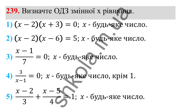 Завдання 239 ГДЗ Алгебра 8 клас Тарасенкова 2025 — завдання 239, § 7. Раціональні рівняння