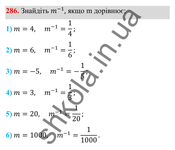 Завдання 286 ГДЗ Алгебра 8 клас Тарасенкова 2025 — завдання 286, § 8. Що таке степінь із цілим показником