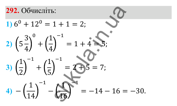Завдання 292 ГДЗ Алгебра 8 клас Тарасенкова 2025 — завдання 292, § 8. Що таке степінь із цілим показником