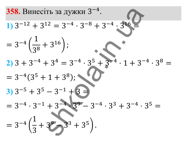 ГДЗ Алгебра 8 клас Тарасенкова 2025 — завдання 358, § 9. Властивості степенів із цілими показниками