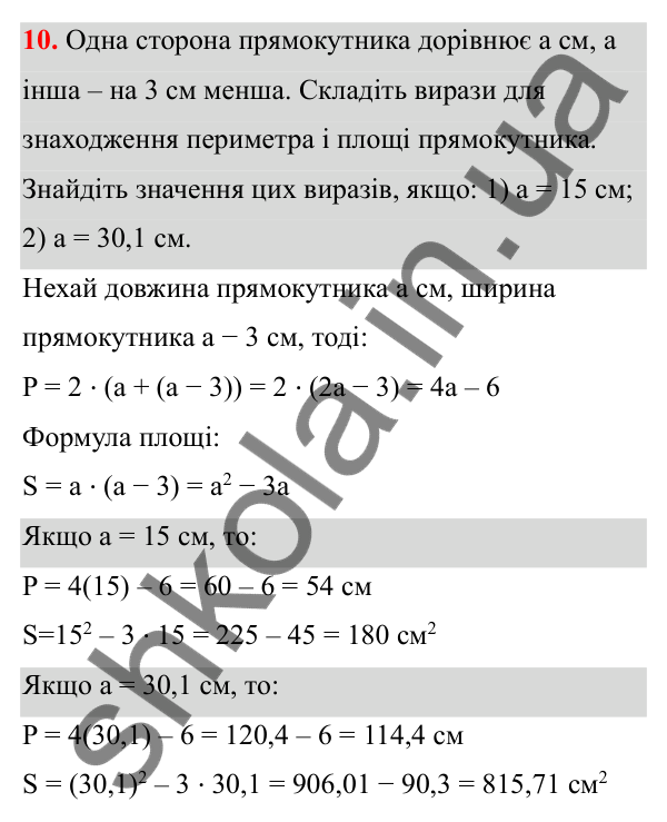 Завдання 10 ГДЗ Алгебра 8 клас Тарасенкова 2025 — завдання 10, Вирази. Тотожності. Одночлени і многочлени