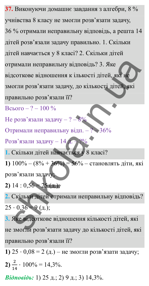 ГДЗ Алгебра 8 клас Тарасенкова 2025 — завдання 37, Елементи стохастики