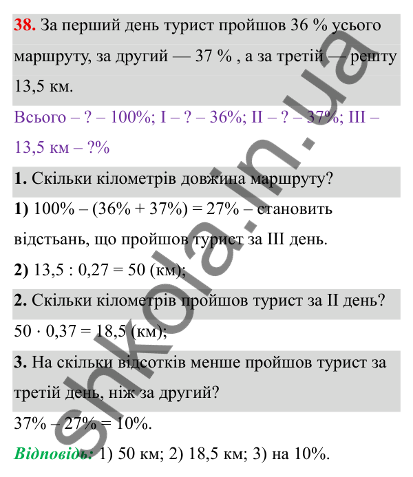 Завдання 38 ГДЗ Алгебра 8 клас Тарасенкова 2025 — завдання 38, Елементи стохастики