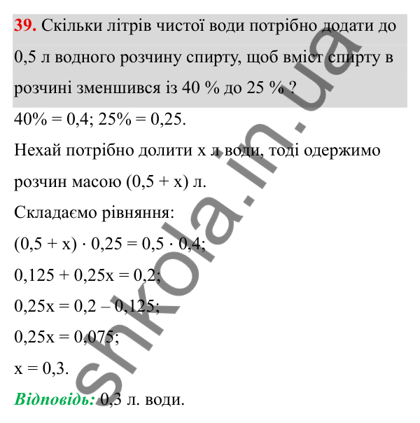 ГДЗ Алгебра 8 клас Тарасенкова 2025 — завдання 39, Елементи стохастики