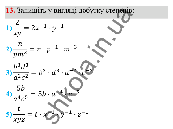 Повторення. Завдання 13 ГДЗ Алгебра 8 клас Тарасенкова 2025 — повторення. завдання 13, Задачі і вправи для повторення
