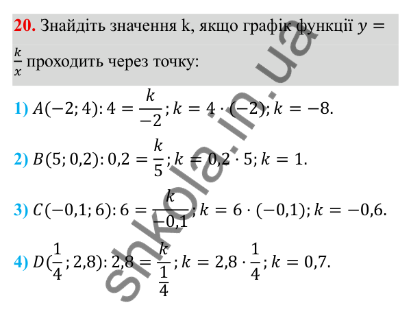 Повторення. Завдання 20 ГДЗ Алгебра 8 клас Тарасенкова 2025 — повторення. завдання 20, Задачі і вправи для повторення