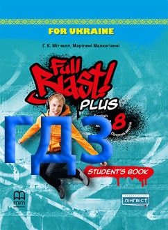 ГДЗ Англійська мова 8 клас Мітчелл 2025 - обкладинка