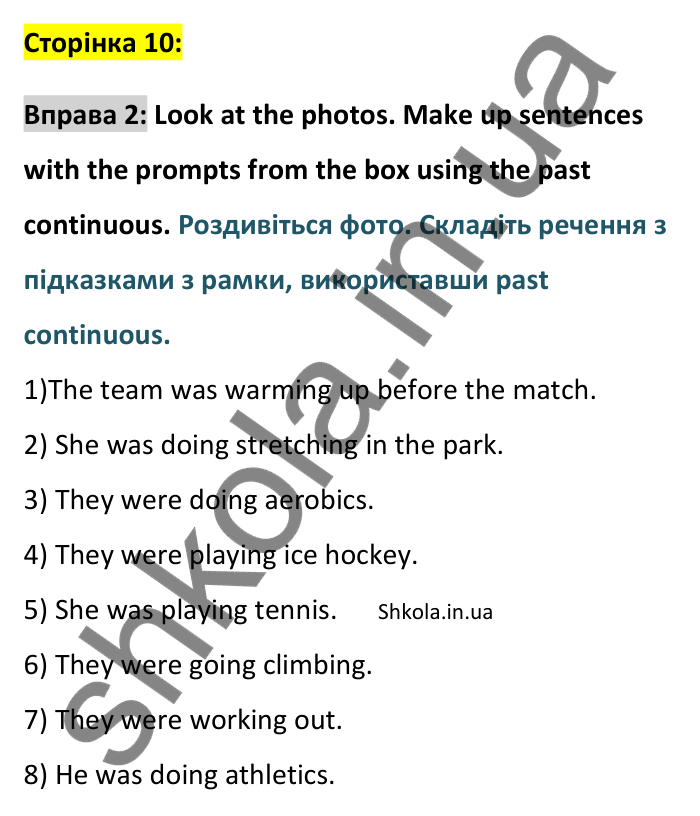 Відповідь до вправи 2, Unit 4 (Past continuous), сторінка 10 - ГДЗ Англійська мова 8 клас Хейдерман 2025. Prepare 8 Grammar