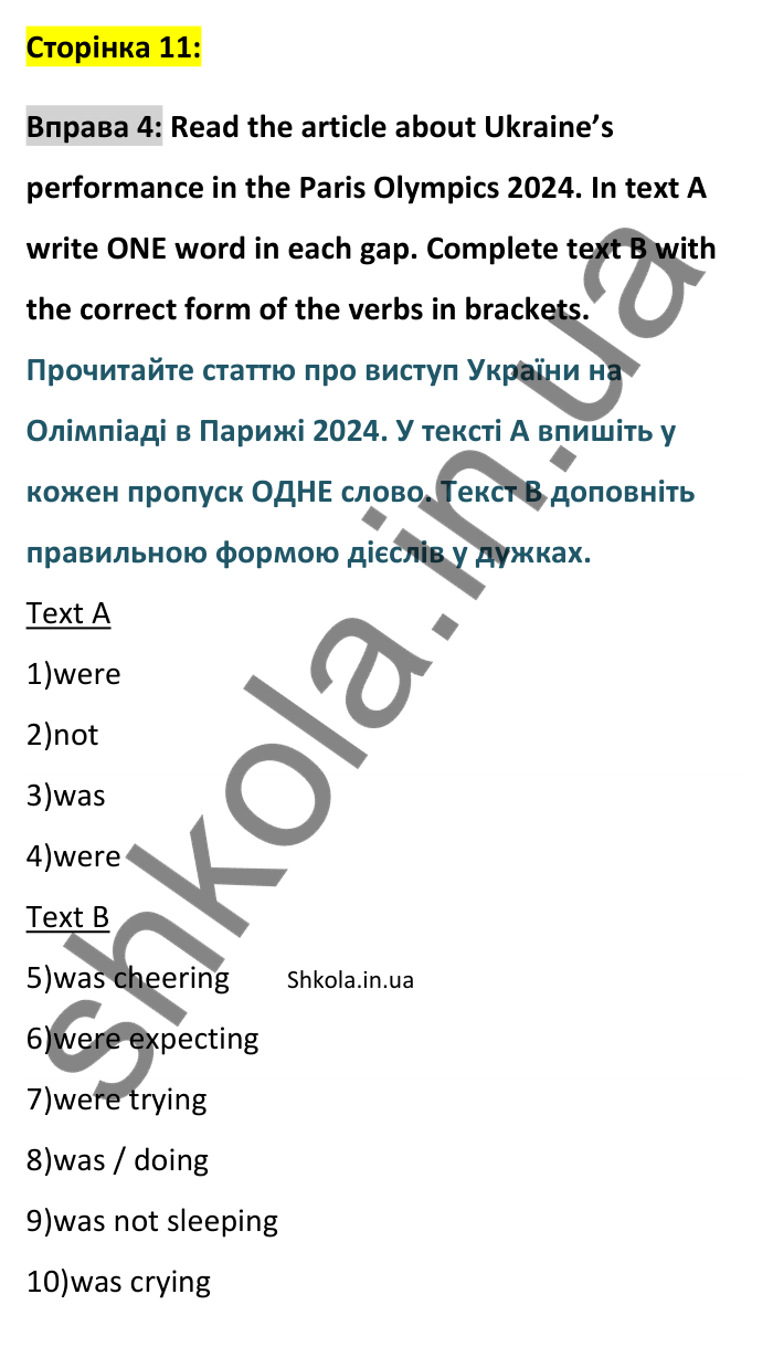 Відповідь до вправи 4, Unit 4 (Past continuous), сторінка 11 - ГДЗ Англійська мова 8 клас Хейдерман 2025. Prepare 8 Grammar