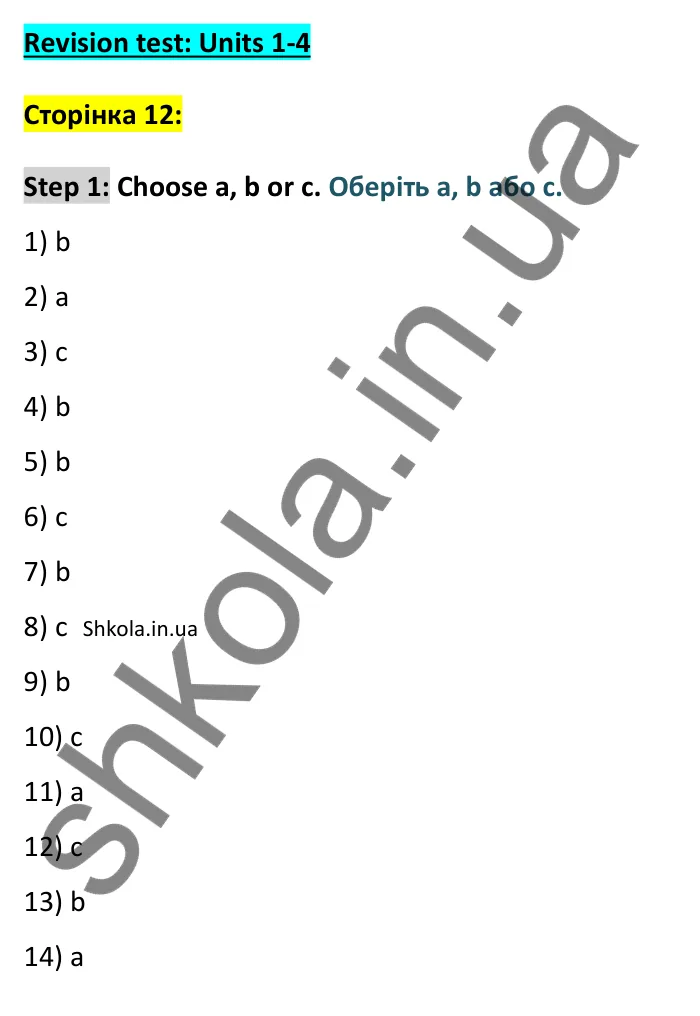 Відповідь до Step 1, Revision test (Units 1-4), сторінка 12 - ГДЗ Англійська мова 8 клас Хейдерман 2025. Prepare 8 Grammar