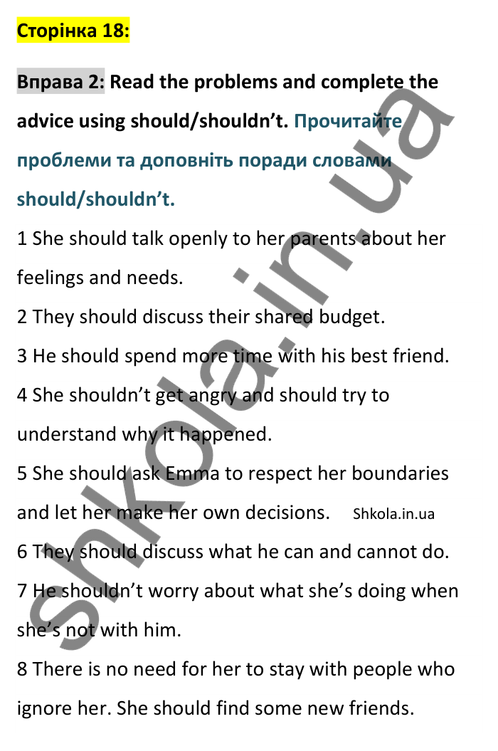 Відповідь до вправи 2, Unit 7 (Have to and must, should), сторінка 18 - ГДЗ Англійська мова 8 клас Хейдерман 2025. Prepare 8 Grammar