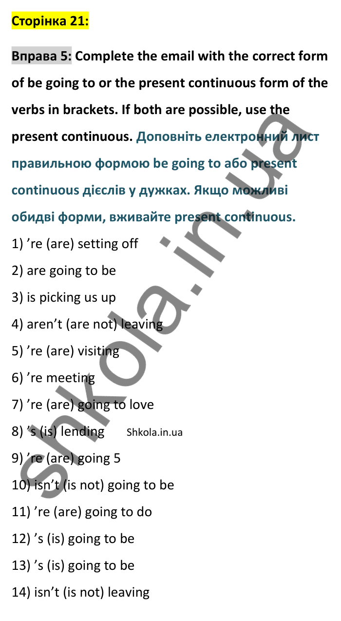 Відповідь до вправи 5, Unit 8 (Future: be going to, present cont...), сторінка 21 - ГДЗ Англійська мова 8 клас Хейдерман 2025. Prepare 8 Grammar