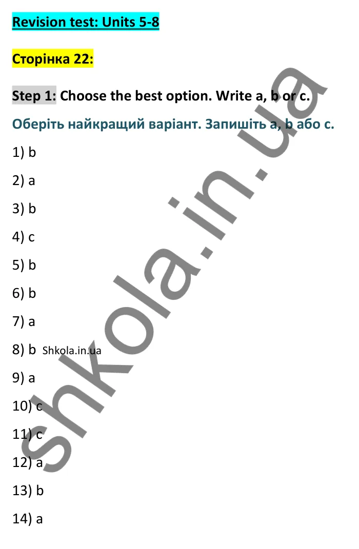 Відповідь до Step 1, Revision test (Units 5-8), сторінка 22 - ГДЗ Англійська мова 8 клас Хейдерман 2025. Prepare 8 Grammar