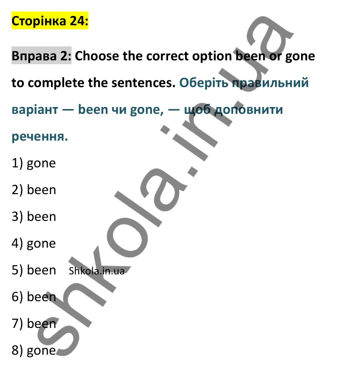 Відповідь до вправи 2, Unit 9 (Present perfect), сторінка 24 - ГДЗ Англійська мова 8 клас Хейдерман 2025. Prepare 8 Grammar