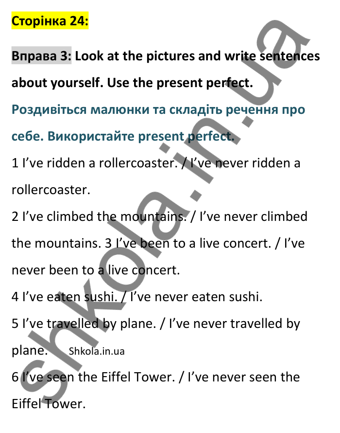 Відповідь до вправи 3, Unit 9 (Present perfect), сторінка 24 - ГДЗ Англійська мова 8 клас Хейдерман 2025. Prepare 8 Grammar