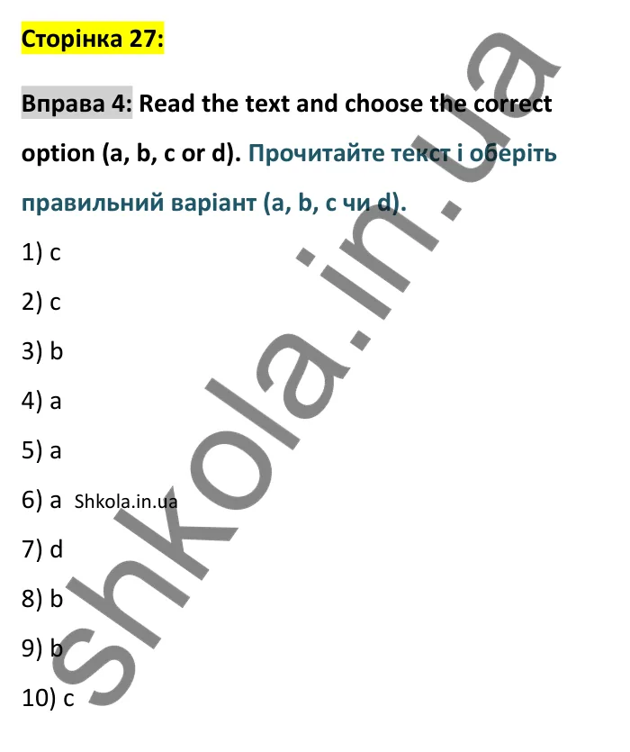 Відповідь до вправи 4, Unit 10 (Present perfect and past simple), сторінка 27 - ГДЗ Англійська мова 8 клас Хейдерман 2025. Prepare 8 Grammar