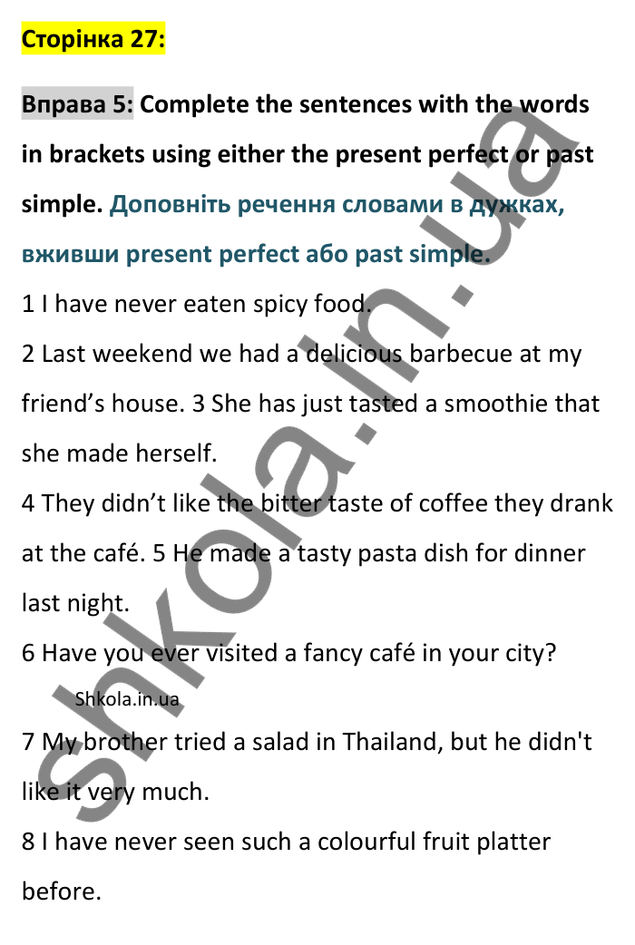 Відповідь до вправи 5, Unit 10 (Present perfect and past simple), сторінка 27 - ГДЗ Англійська мова 8 клас Хейдерман 2025. Prepare 8 Grammar