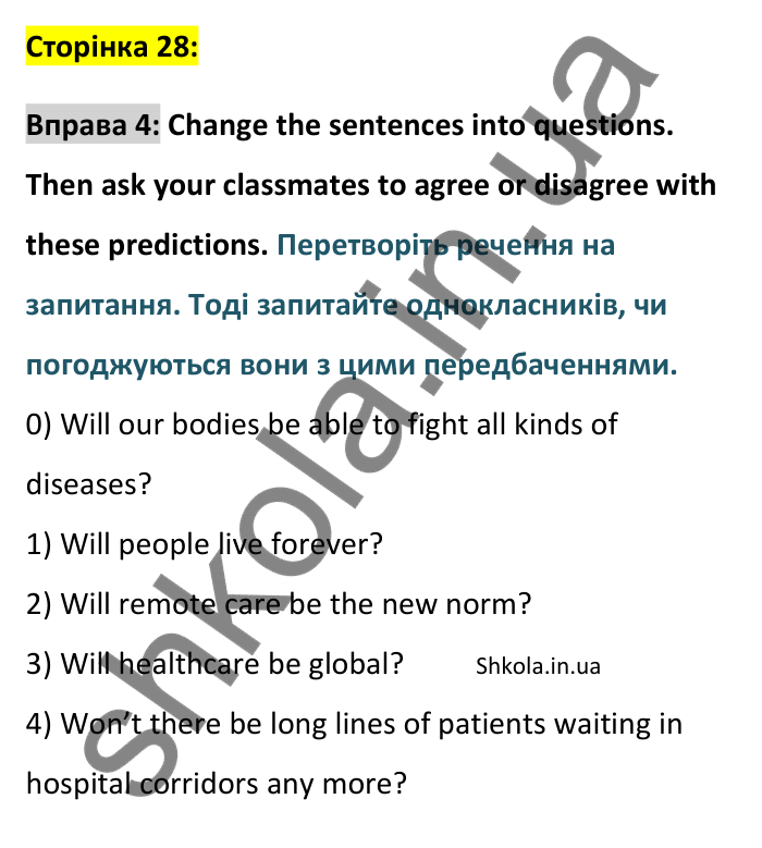 Відповідь до вправи 4, Unit 11 (Will and be going to), сторінка 28 - ГДЗ Англійська мова 8 клас Хейдерман 2025. Prepare 8 Grammar
