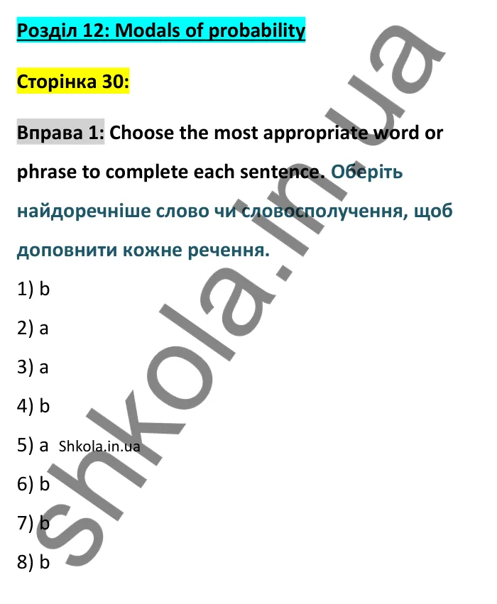 Відповідь до вправи 1, Unit 12 (Modals of probability), сторінка 30 - ГДЗ Англійська мова 8 клас Хейдерман 2025. Prepare 8 Grammar