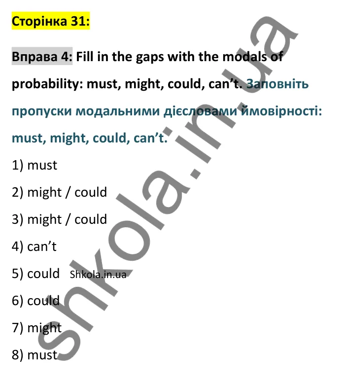 Відповідь до вправи 4, Unit 12 (Modals of probability), сторінка 31 - ГДЗ Англійська мова 8 клас Хейдерман 2025. Prepare 8 Grammar