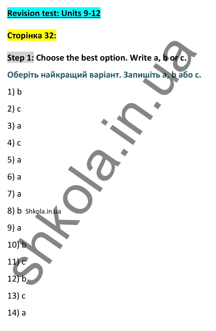 Відповідь до Step 1, Revision test (Units 9-12), сторінка 32 - ГДЗ Англійська мова 8 клас Хейдерман 2025. Prepare 8 Grammar