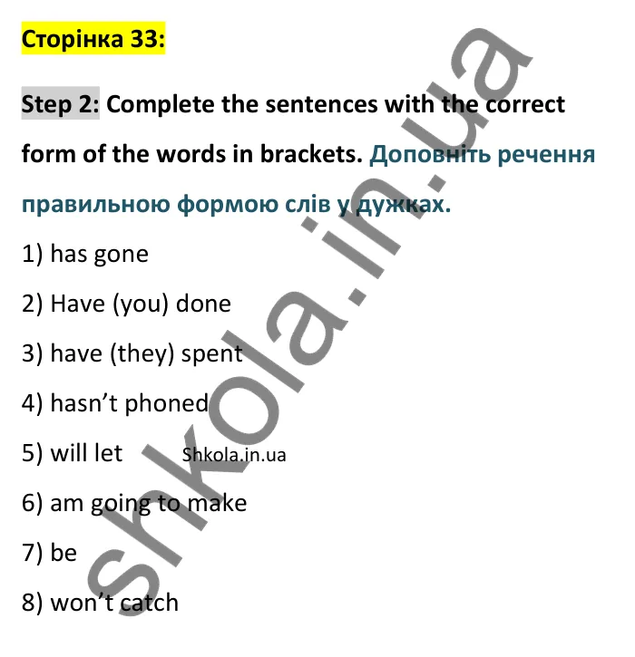 Відповідь до Step 2, Revision test (Units 9-12), сторінка 33 - ГДЗ Англійська мова 8 клас Хейдерман 2025. Prepare 8 Grammar