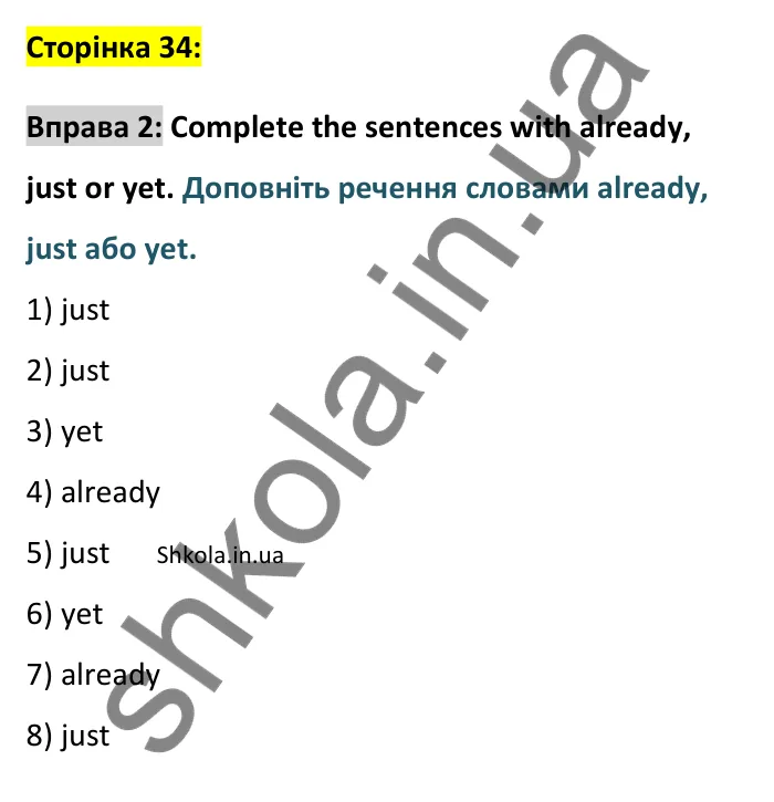 Відповідь до вправи 2, Unit 13 (Just/already/yet), сторінка 34 - ГДЗ Англійська мова 8 клас Хейдерман 2025. Prepare 8 Grammar