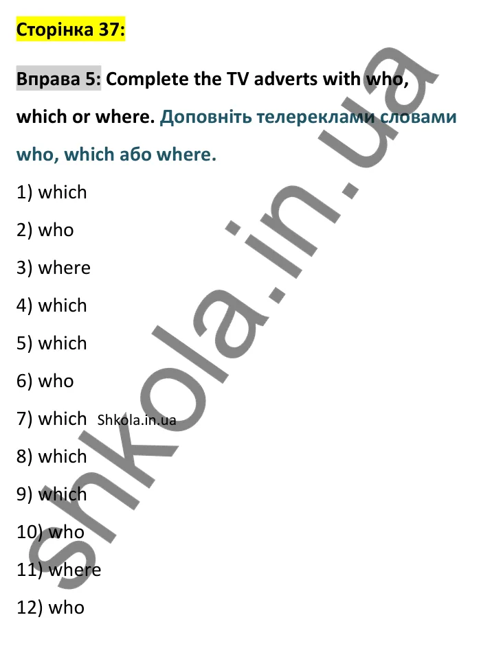 Відповідь до вправи 5, Unit 14 (Relative clauses), сторінка 37 - ГДЗ Англійська мова 8 клас Хейдерман 2025. Prepare 8 Grammar