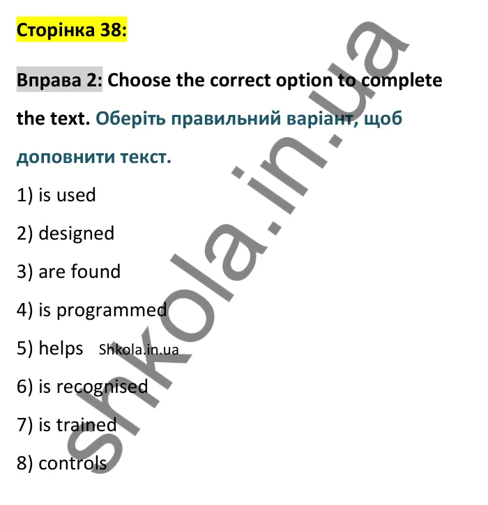 Відповідь до вправи 2, Unit 15 (Present simple passive), сторінка 38 - ГДЗ Англійська мова 8 клас Хейдерман 2025. Prepare 8 Grammar