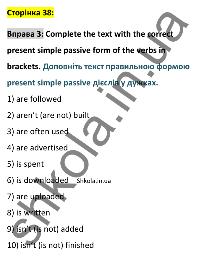 Відповідь до вправи 3, Unit 15 (Present simple passive), сторінка 38 - ГДЗ Англійська мова 8 клас Хейдерман 2025. Prepare 8 Grammar