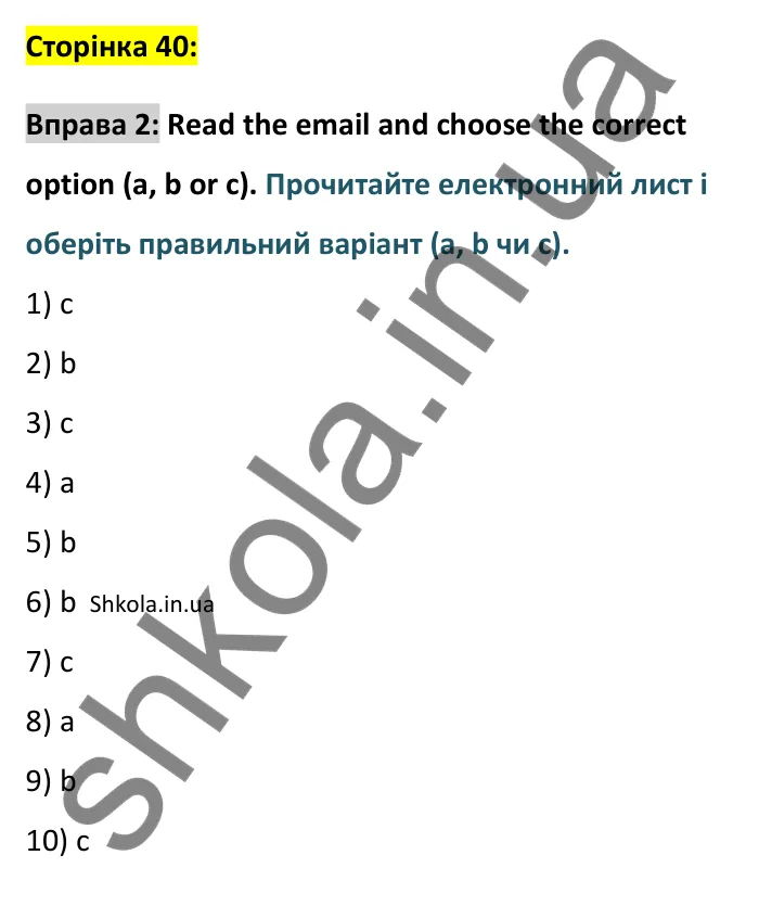 Відповідь до вправи 2, Unit 16 (Zero and first conditional), сторінка 40 - ГДЗ Англійська мова 8 клас Хейдерман 2025. Prepare 8 Grammar