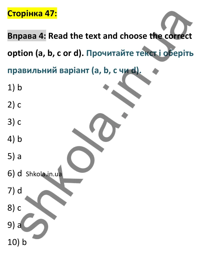 Відповідь до вправи 4, Unit 18 (Second conditional), сторінка 47 - ГДЗ Англійська мова 8 клас Хейдерман 2025. Prepare 8 Grammar