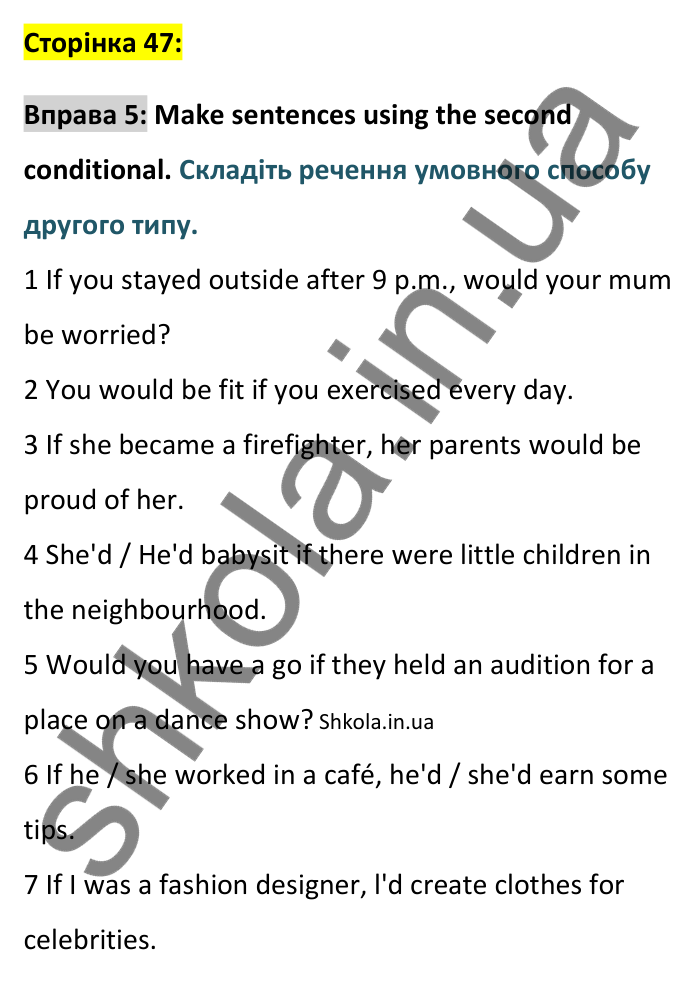 Відповідь до вправи 5, Unit 18 (Second conditional), сторінка 47 - ГДЗ Англійська мова 8 клас Хейдерман 2025. Prepare 8 Grammar