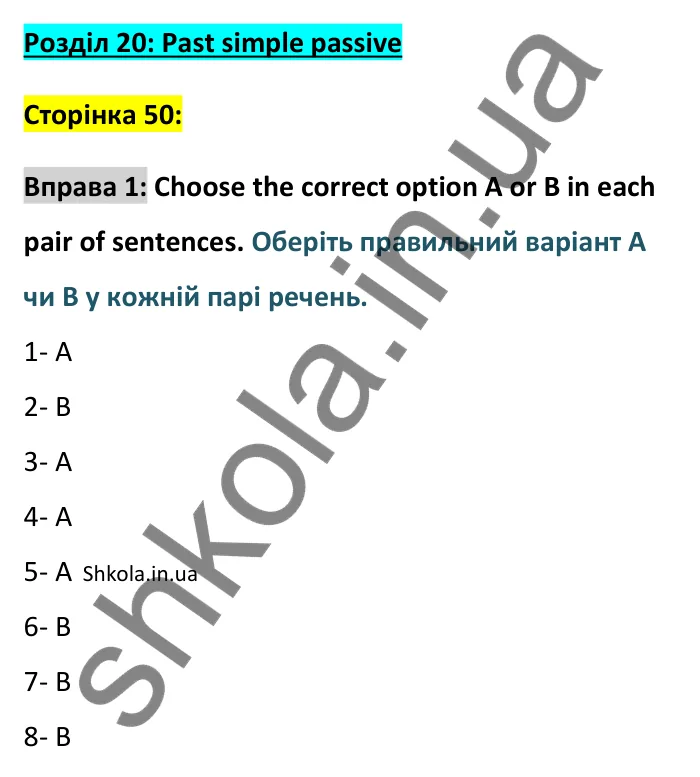 Відповідь до вправи 1, Unit 20 (Past simple passive), сторінка 50 - ГДЗ Англійська мова 8 клас Хейдерман 2025. Prepare 8 Grammar
