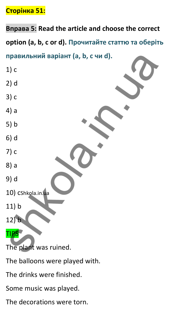 Відповідь до вправи 5, Unit 20 (Past simple passive), сторінка 51 - ГДЗ Англійська мова 8 клас Хейдерман 2025. Prepare 8 Grammar