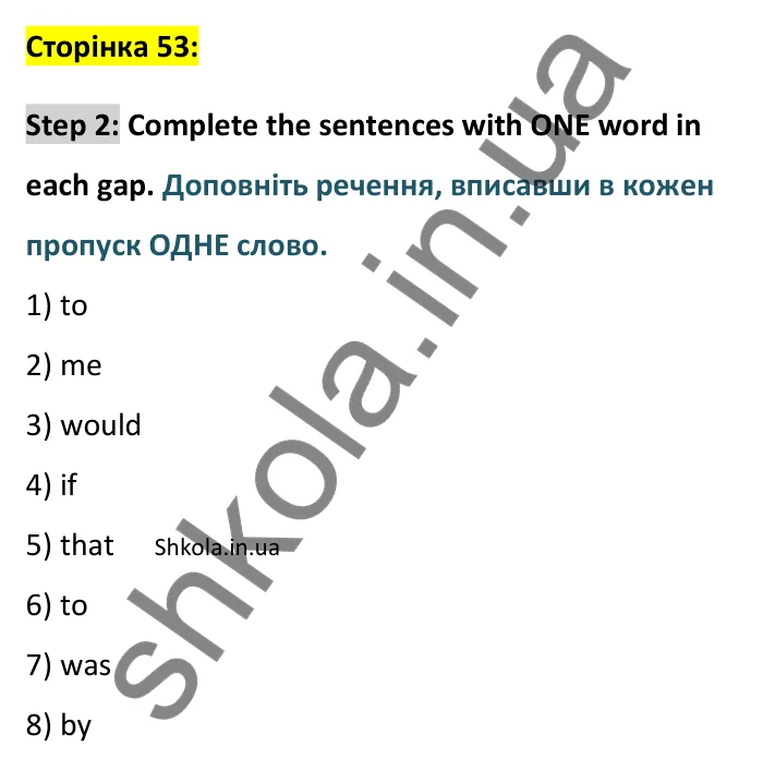 Відповідь до Step 2, Revision test (Units 17-20), сторінка 53 - ГДЗ Англійська мова 8 клас Хейдерман 2025. Prepare 8 Grammar
