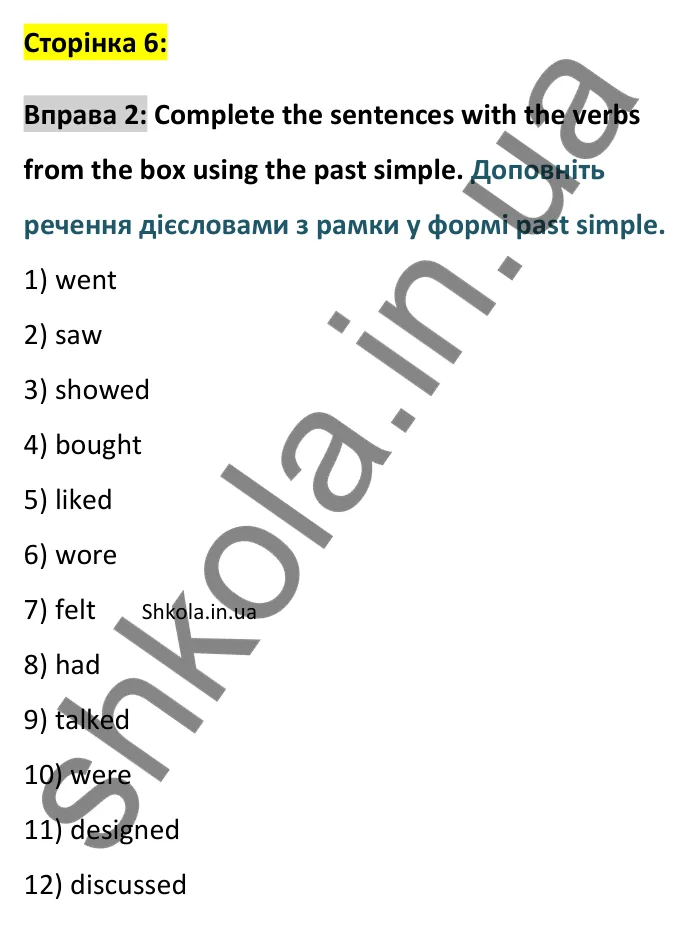 Відповідь до вправи 2, Unit 2 (Past simple), сторінка 6 - ГДЗ Англійська мова 8 клас Хейдерман 2025. Prepare 8 Grammar