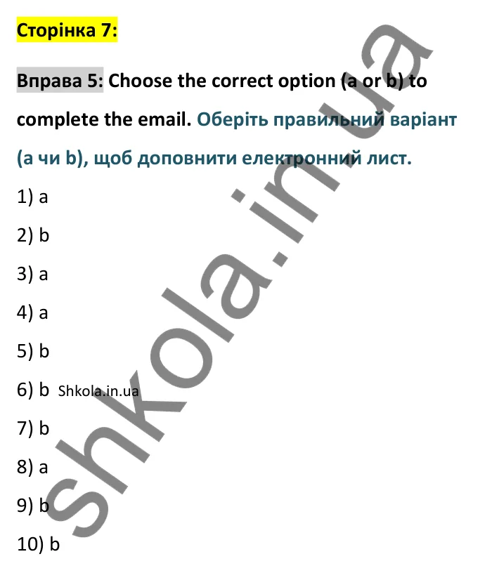 Відповідь до вправи 5, Unit 2 (Past simple), сторінка 7 - ГДЗ Англійська мова 8 клас Хейдерман 2025. Prepare 8 Grammar