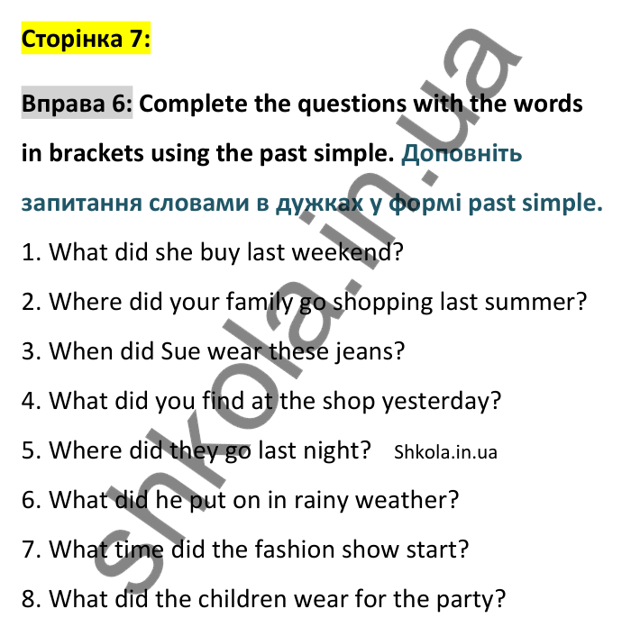 Відповідь до вправи 6, Unit 2 (Past simple), сторінка 7 - ГДЗ Англійська мова 8 клас Хейдерман 2025. Prepare 8 Grammar