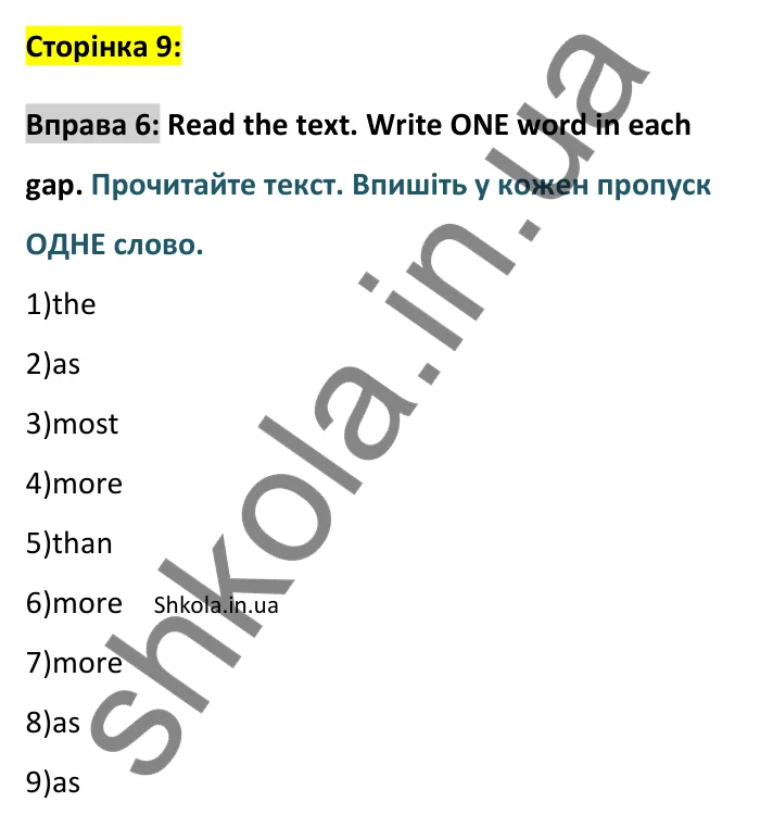 Відповідь до вправи 6, Unit 3 (Comparatives and superlatives), сторінка 9 - ГДЗ Англійська мова 8 клас Хейдерман 2025. Prepare 8 Grammar