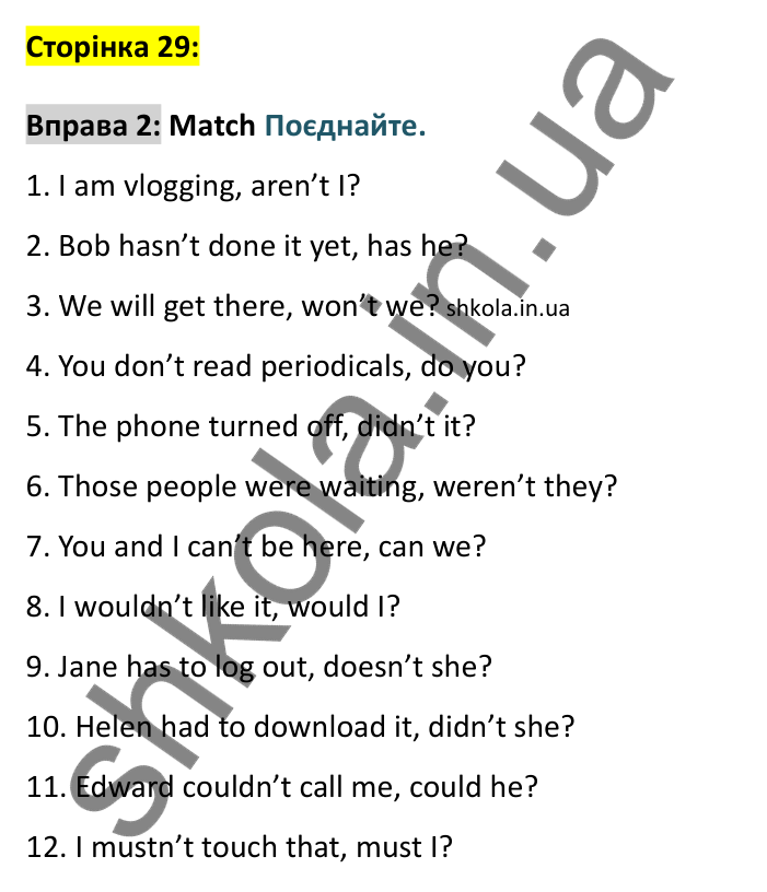 Відповідь до вправи 2, сторінка 29 - ГДЗ Англійська мова 8 клас Карпюк 2025. Граматика