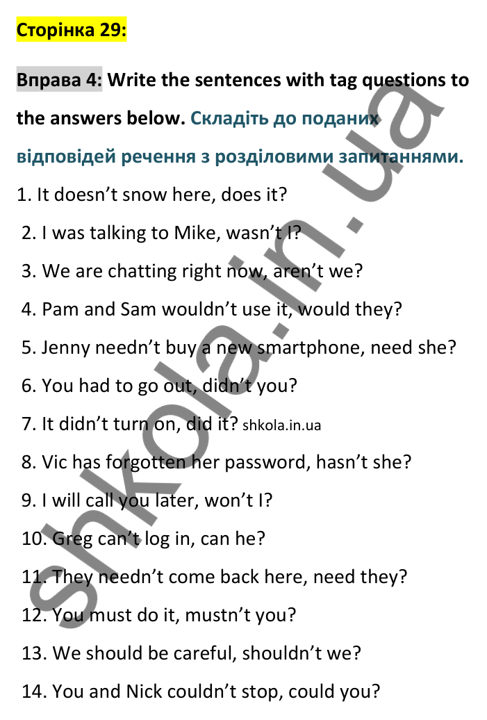 Відповідь до вправи 4, сторінка 29 - ГДЗ Англійська мова 8 клас Карпюк 2025. Граматика